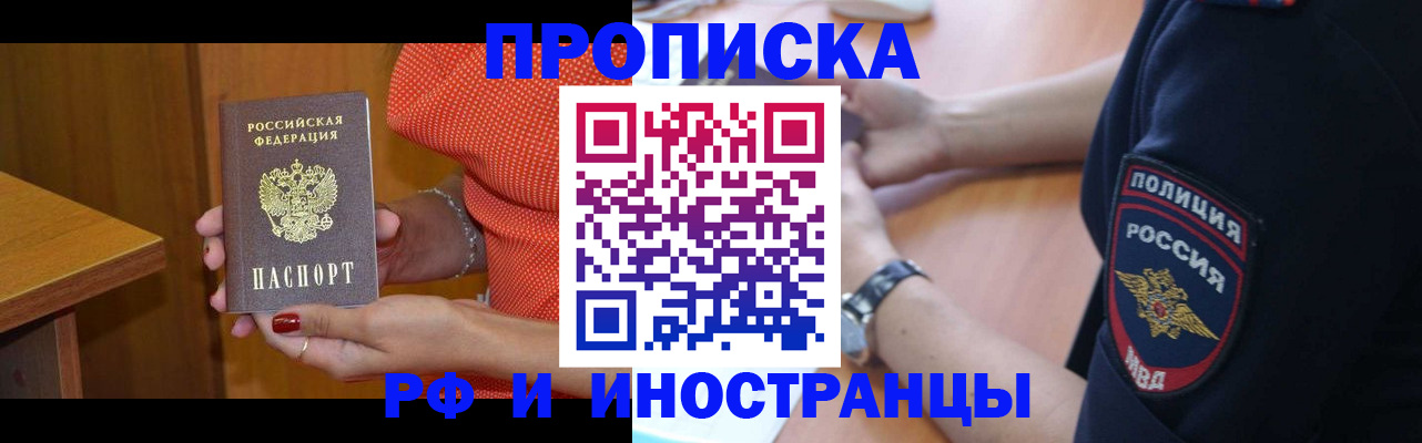 прописка паспорт в Новоузенске