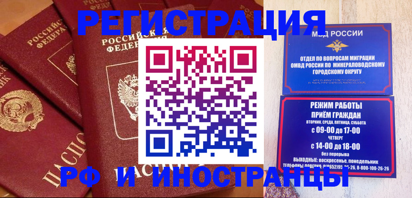 прописка паспорт в Новоузенске