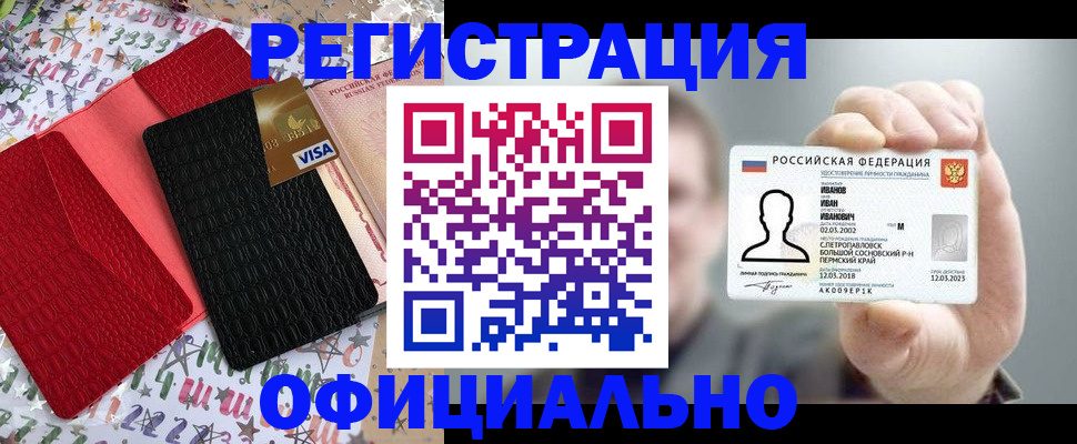 прописка гарантия в Новоузенске