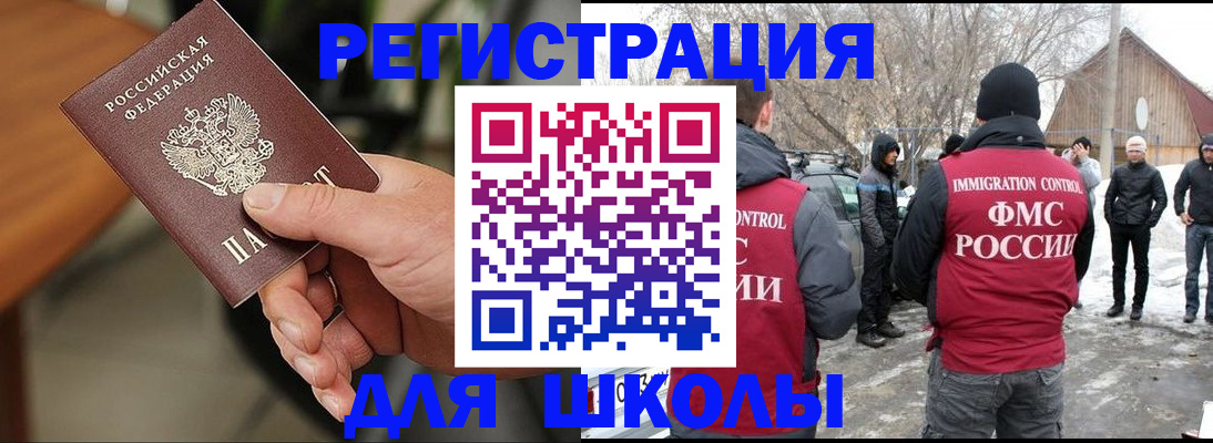 прописка паспорт в Новоузенске