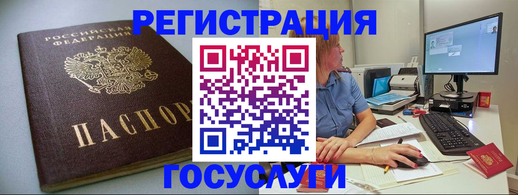 временная регистрация надежно в Новоузенске