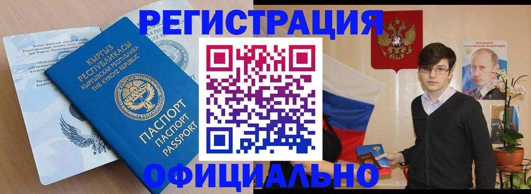 прописка ребенка в Новоузенске